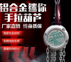 鋁合金手拉葫蘆的使用年限要長于普通手拉葫蘆嗎