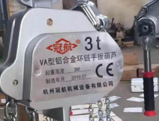 鋁合金手扳葫蘆的三大優(yōu)點(diǎn)