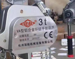 鋁合金手扳葫蘆協(xié)助鐵路電網(wǎng)工人更換絕緣器